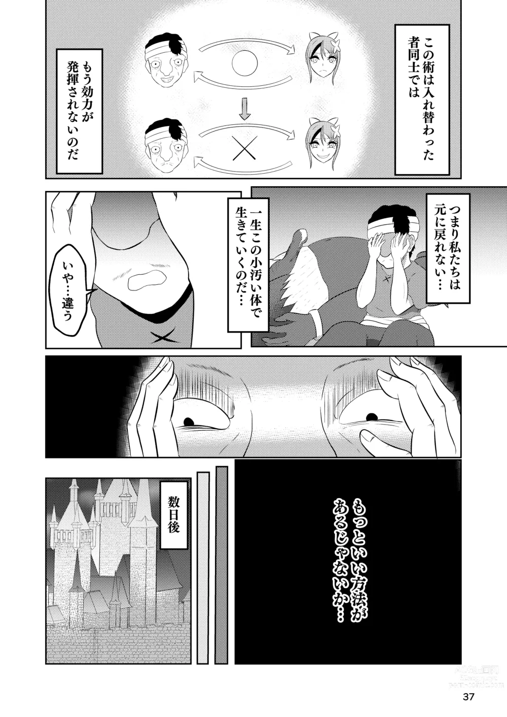 Page 36 of doujinshi Hime to Kishi  wa Nukarumi ni Kawaru