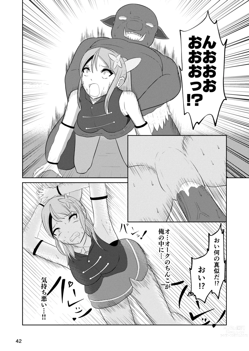 Page 41 of doujinshi Hime to Kishi  wa Nukarumi ni Kawaru