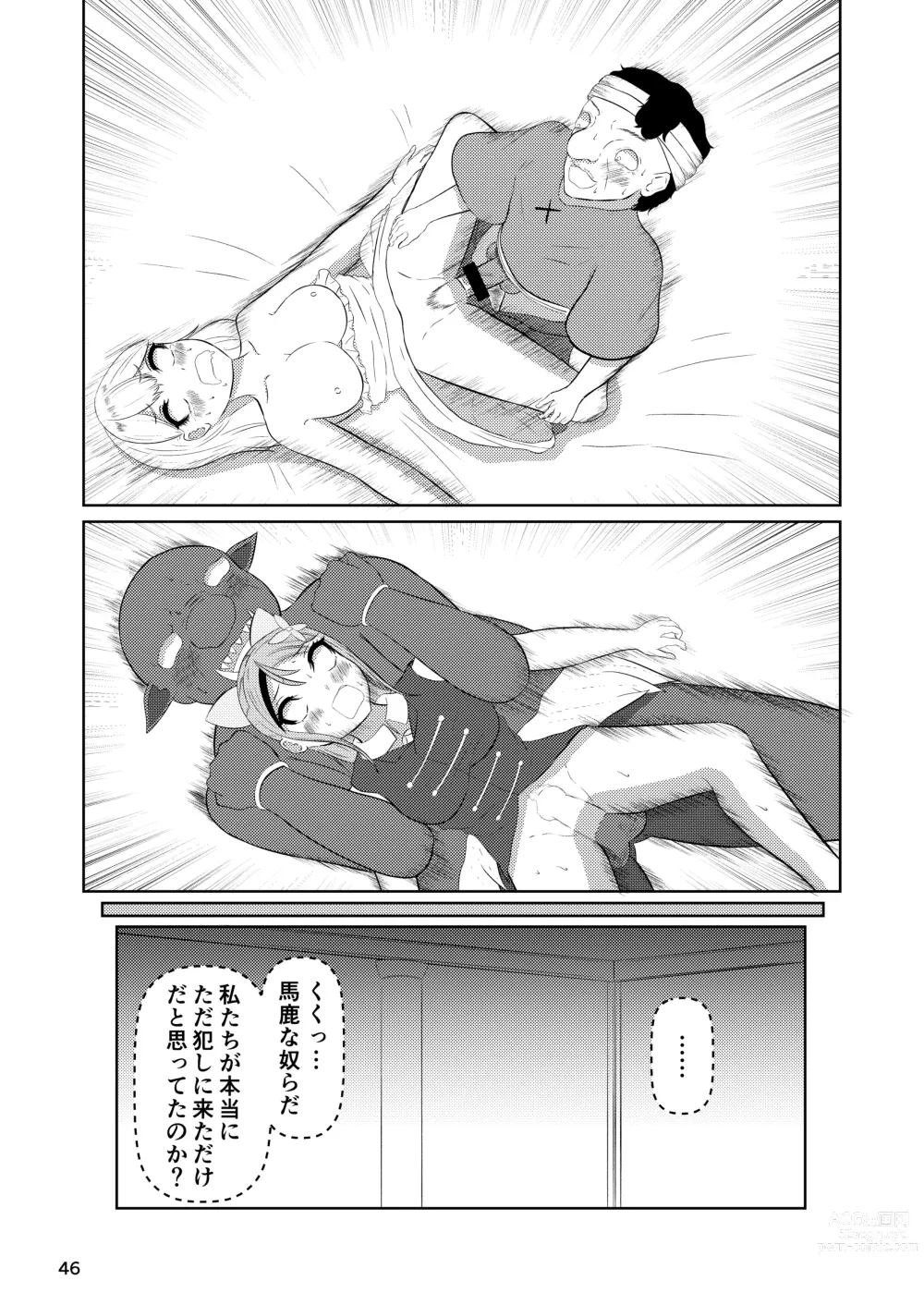 Page 45 of doujinshi Hime to Kishi  wa Nukarumi ni Kawaru