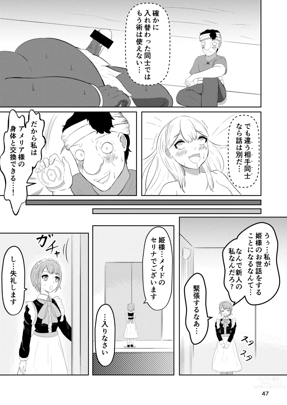 Page 46 of doujinshi Hime to Kishi  wa Nukarumi ni Kawaru