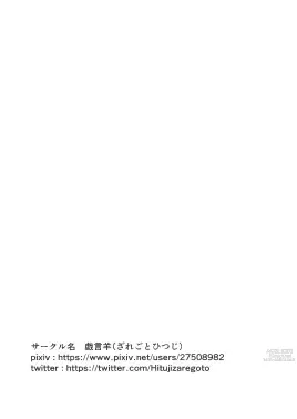 Page 50 of doujinshi Hime to Kishi  wa Nukarumi ni Kawaru