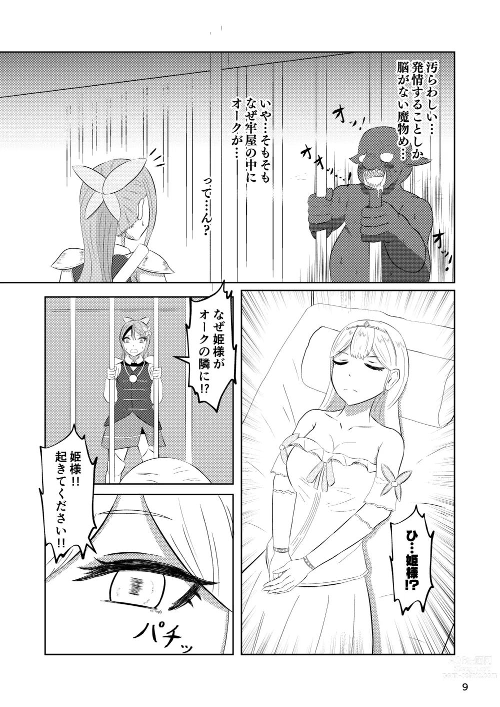 Page 8 of doujinshi Hime to Kishi  wa Nukarumi ni Kawaru