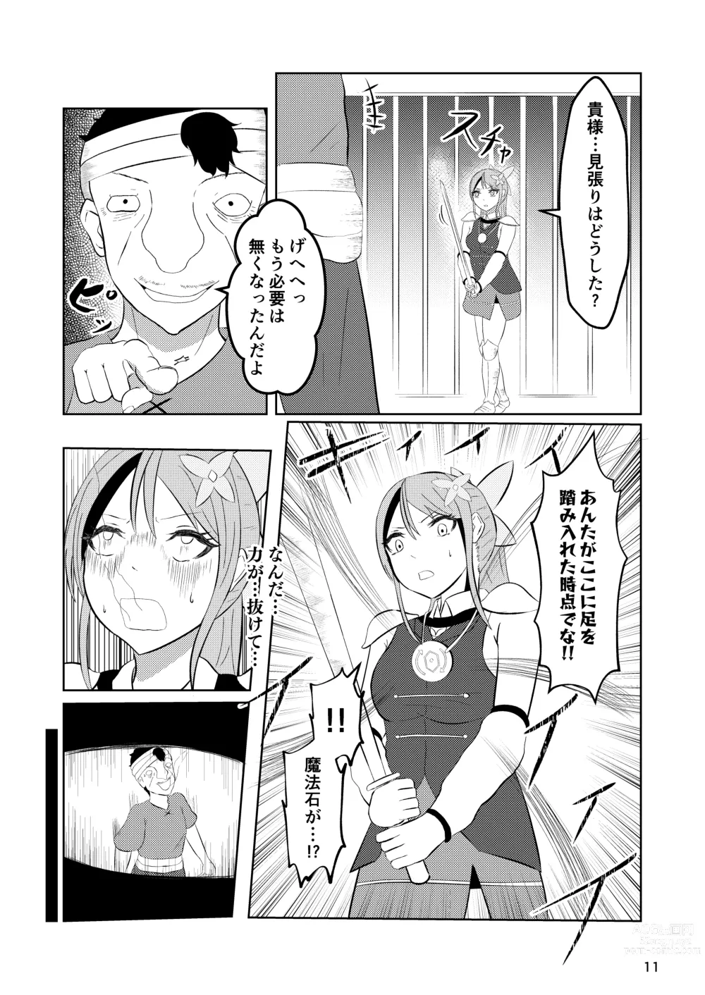 Page 10 of doujinshi Hime to Kishi  wa Nukarumi ni Kawaru
