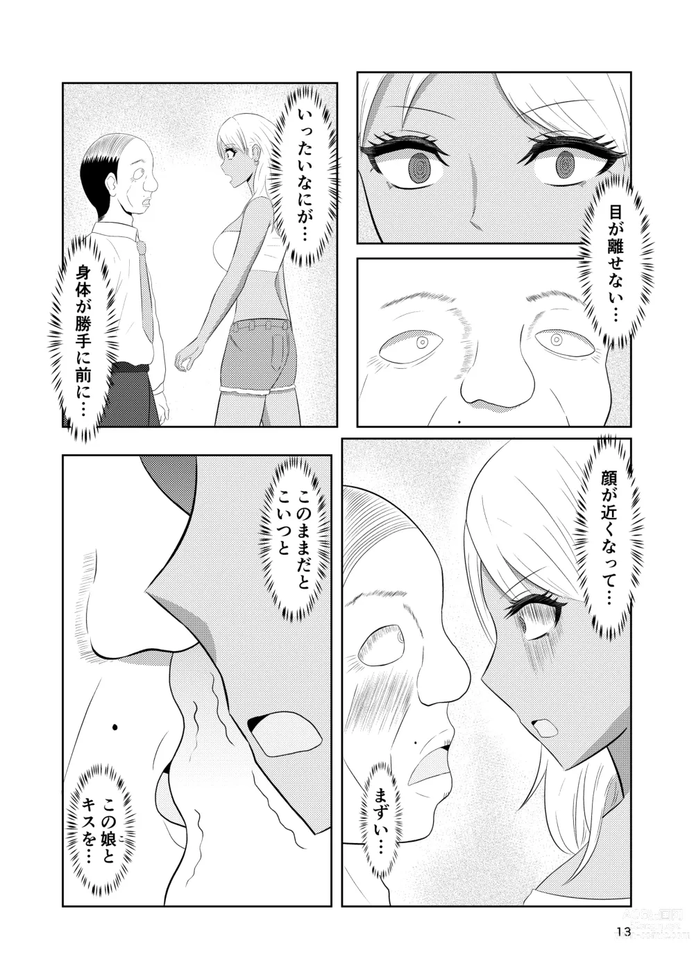 Page 13 of doujinshi Irekawari Hotel Gal to Oyaji no  Irekawari