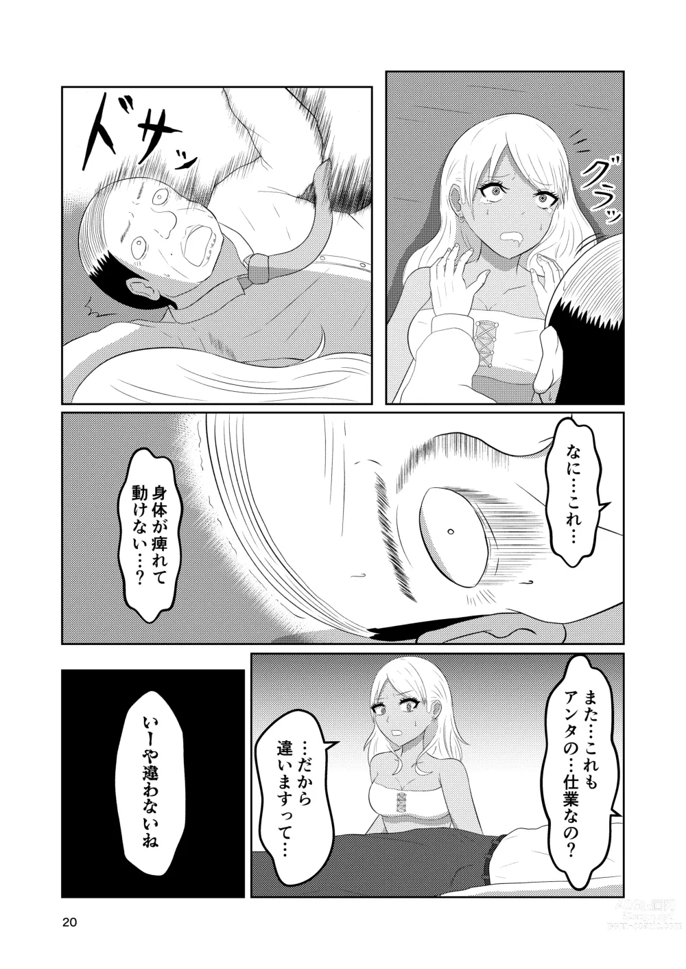 Page 20 of doujinshi Irekawari Hotel Gal to Oyaji no  Irekawari