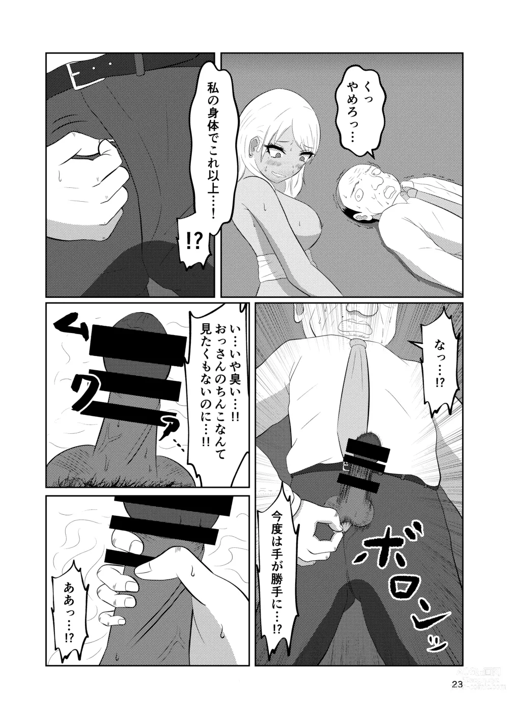 Page 23 of doujinshi Irekawari Hotel Gal to Oyaji no  Irekawari