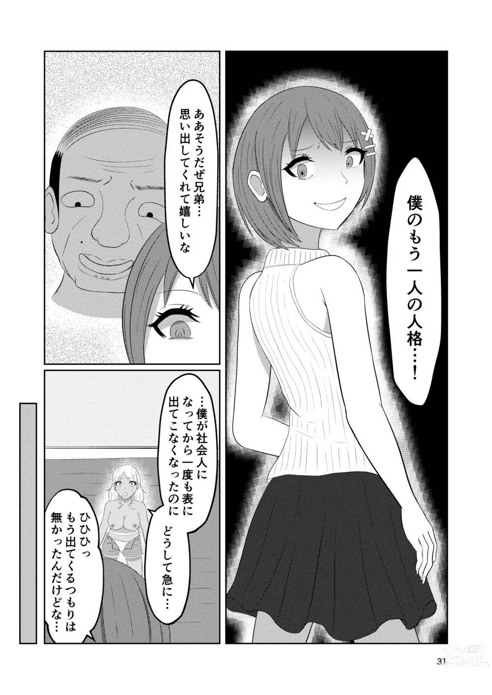 Page 31 of doujinshi Irekawari Hotel Gal to Oyaji no  Irekawari