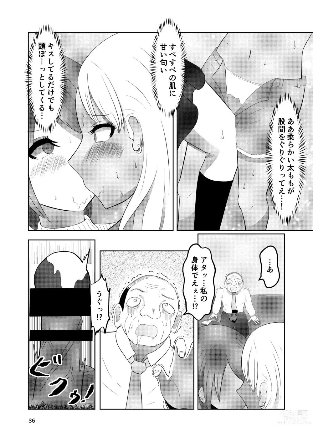 Page 36 of doujinshi Irekawari Hotel Gal to Oyaji no  Irekawari