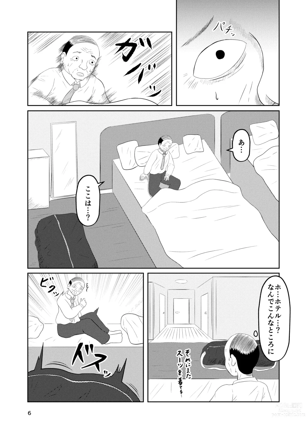 Page 6 of doujinshi Irekawari Hotel Gal to Oyaji no  Irekawari