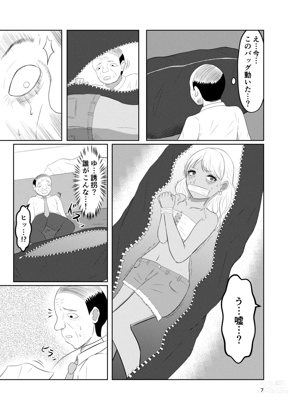 Page 7 of doujinshi Irekawari Hotel Gal to Oyaji no  Irekawari