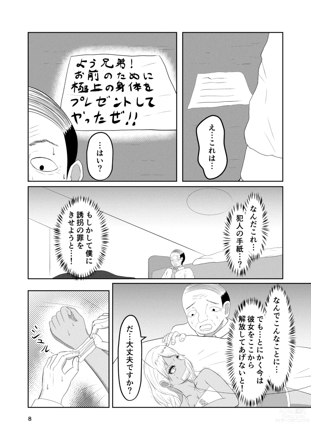 Page 8 of doujinshi Irekawari Hotel Gal to Oyaji no  Irekawari