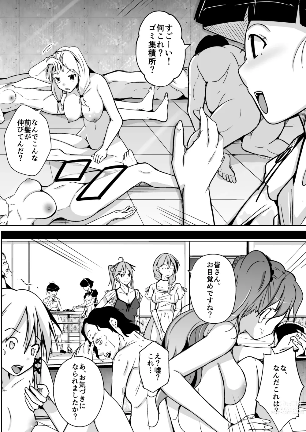 Page 6 of doujinshi BODY SWAP SHOW!