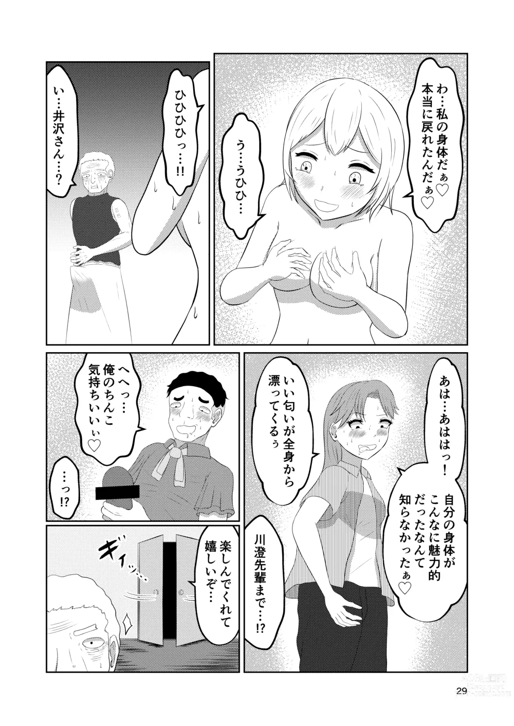 Page 29 of doujinshi Sougo Henshin no Yakata