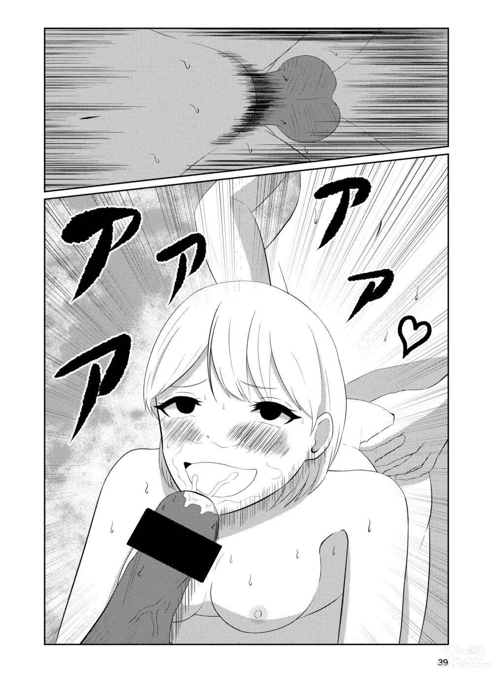 Page 39 of doujinshi Sougo Henshin no Yakata