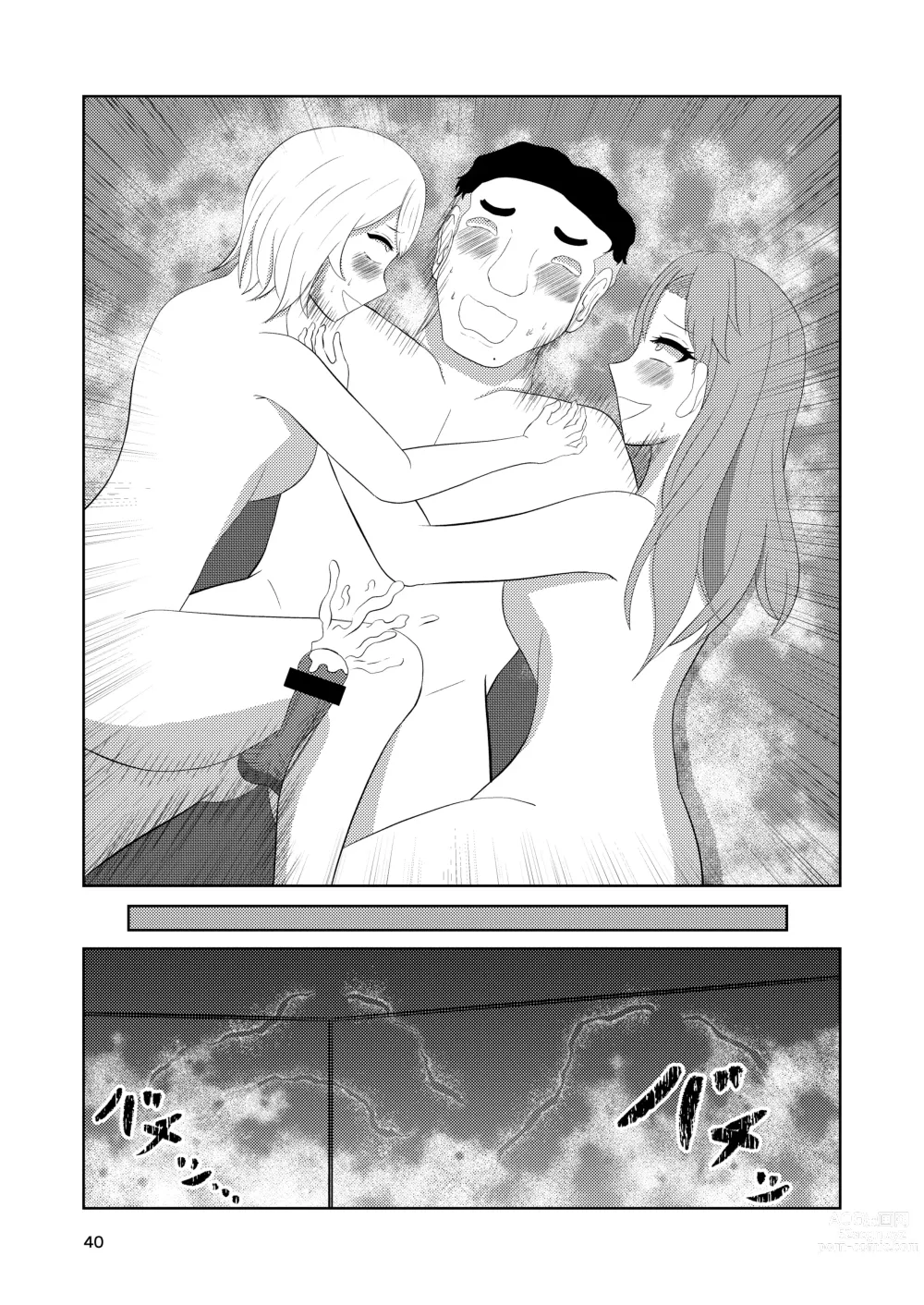 Page 40 of doujinshi Sougo Henshin no Yakata