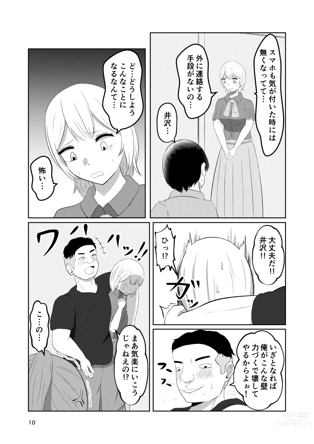 Page 10 of doujinshi Sougo Henshin no Yakata