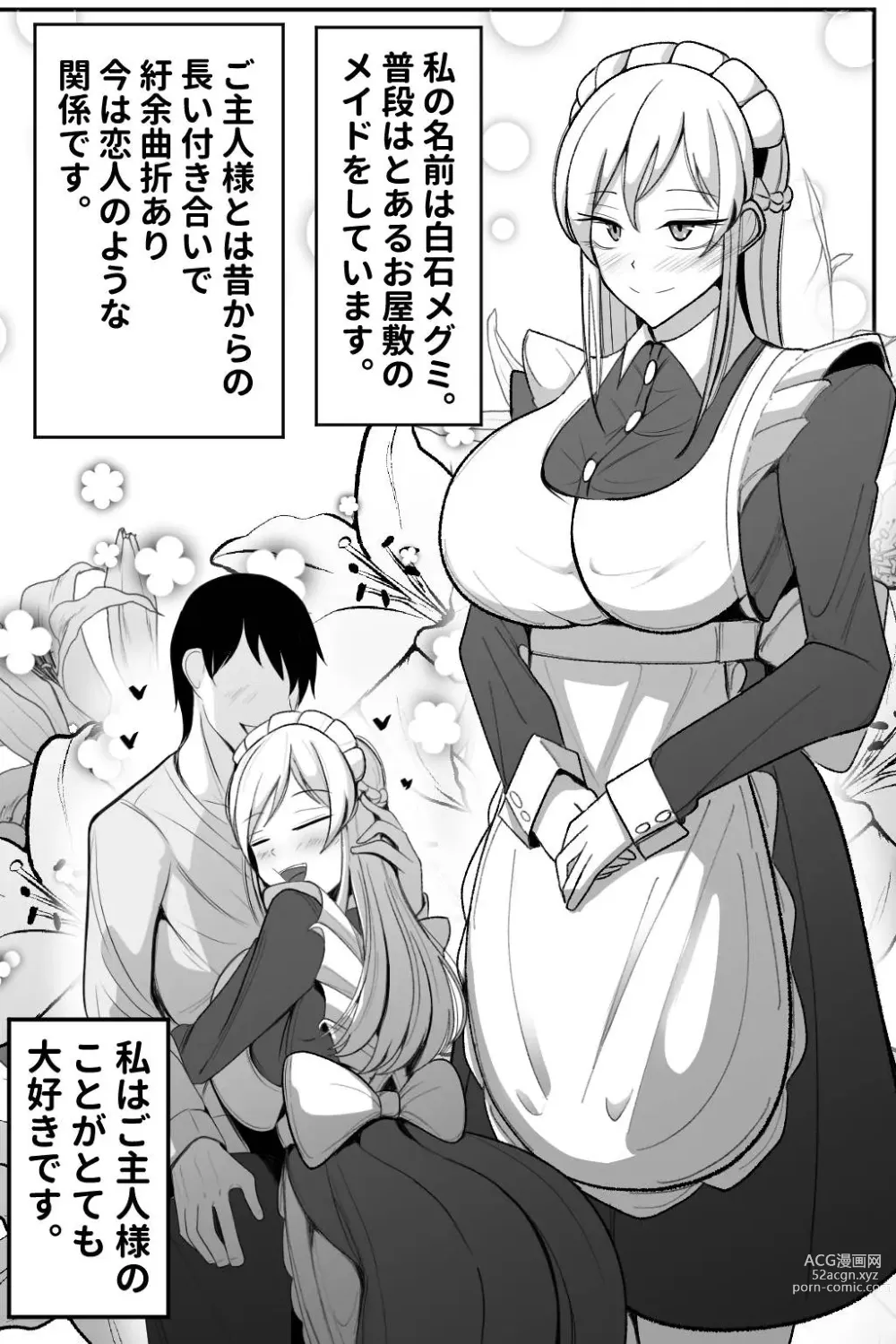 Page 2 of doujinshi Boku no Maid no Netorase Douga