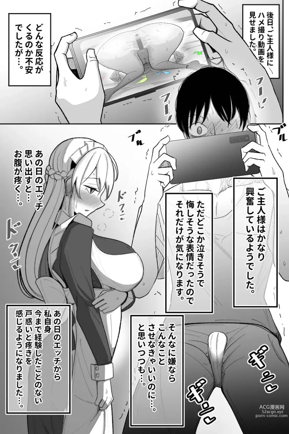 Page 14 of doujinshi Boku no Maid no Netorase Douga