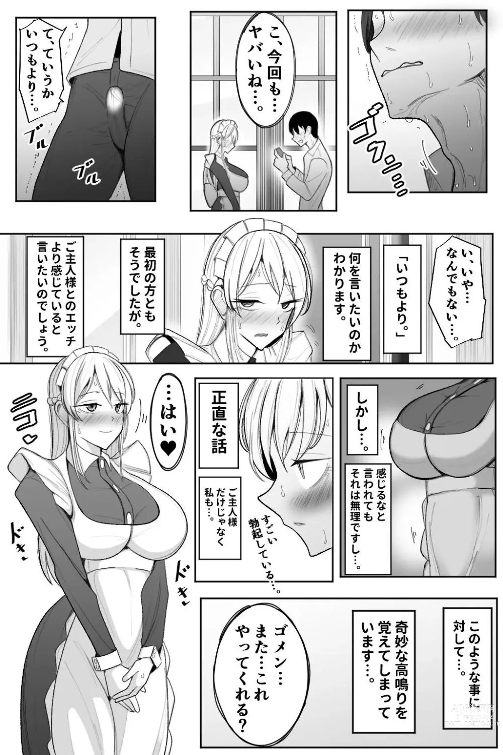 Page 28 of doujinshi Boku no Maid no Netorase Douga