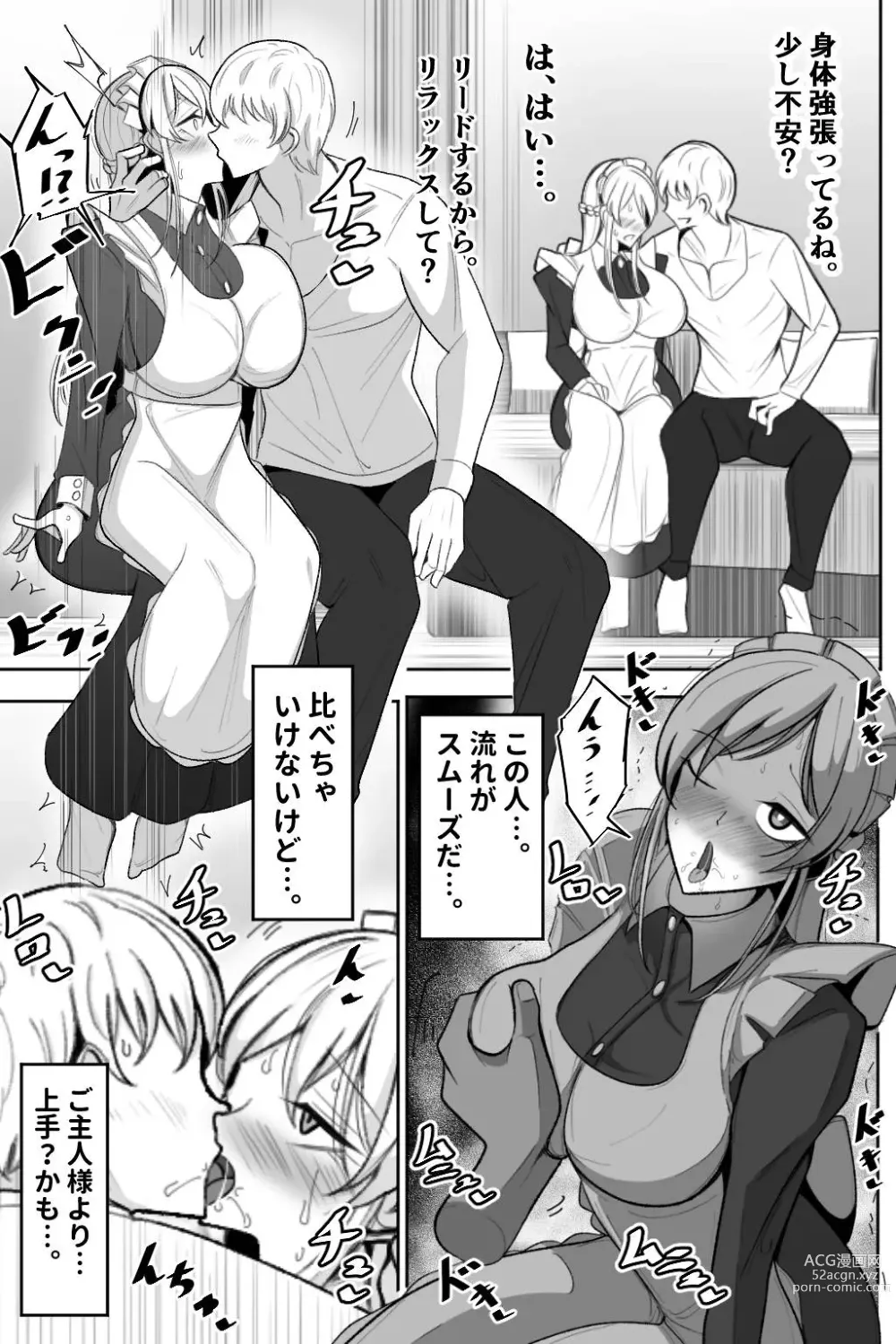 Page 6 of doujinshi Boku no Maid no Netorase Douga