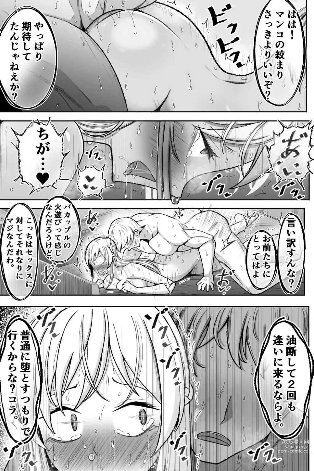 Page 72 of doujinshi Boku no Maid no Netorase Douga