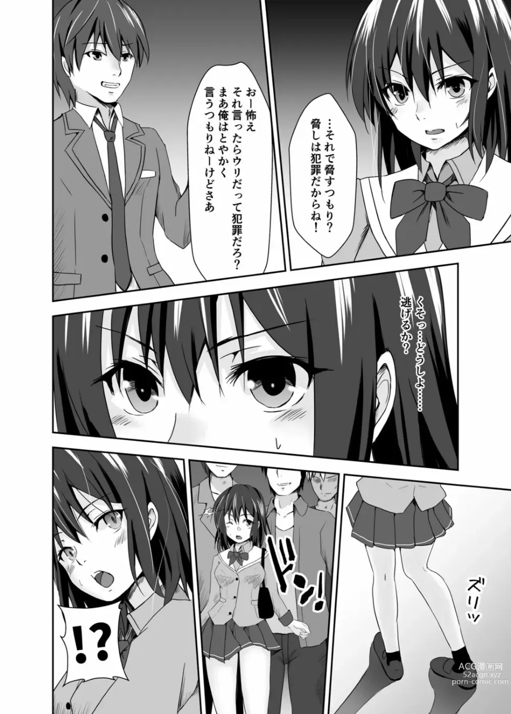 Page 196 of manga Haitoku no Gouka Kyakusen ~Slave Cruise~ Denshi Tankoubon