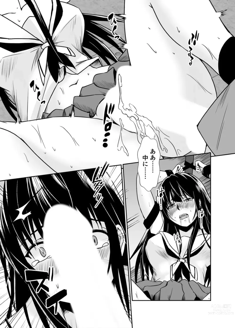 Page 224 of manga Haitoku no Gouka Kyakusen ~Slave Cruise~ Denshi Tankoubon