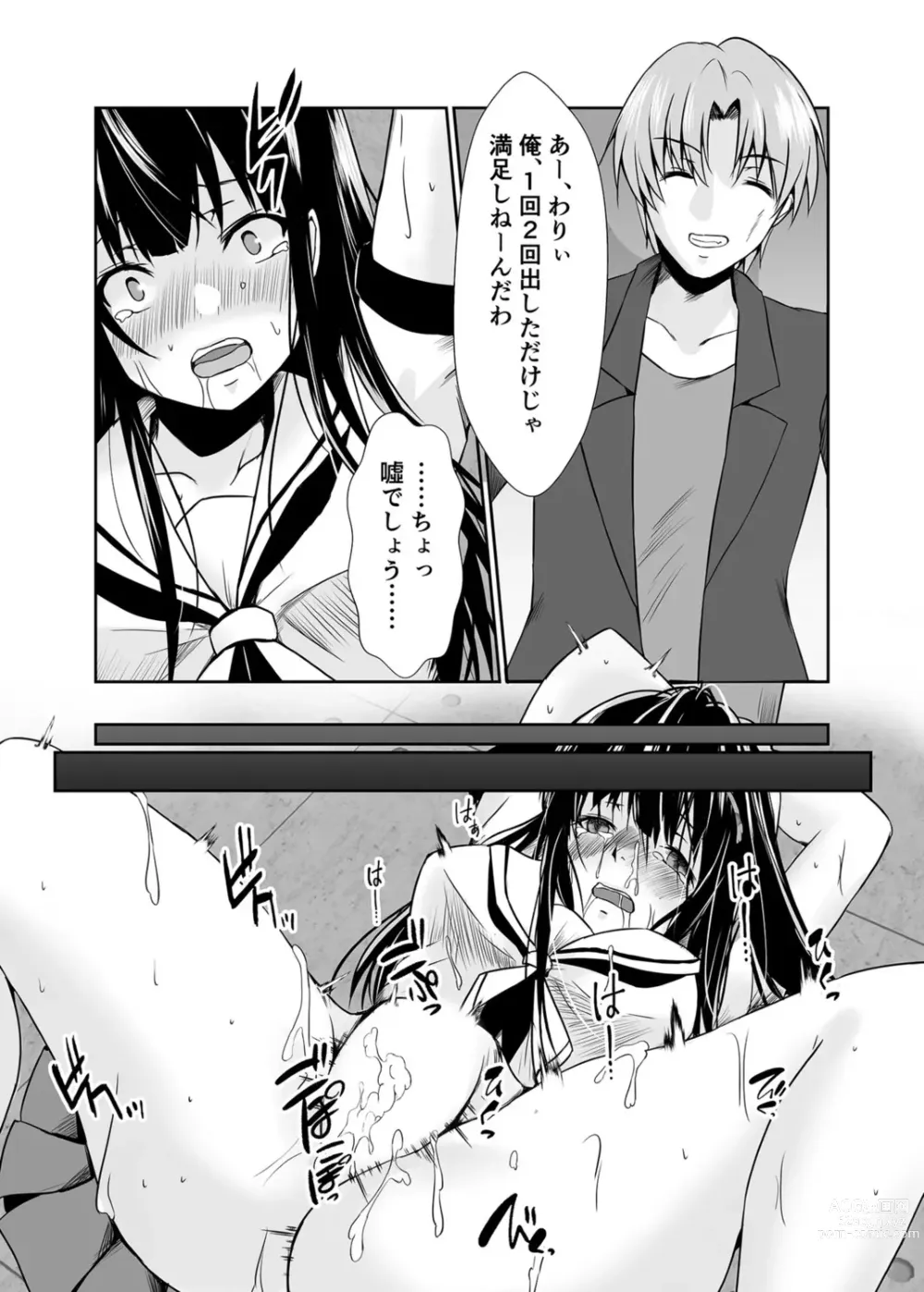 Page 225 of manga Haitoku no Gouka Kyakusen ~Slave Cruise~ Denshi Tankoubon