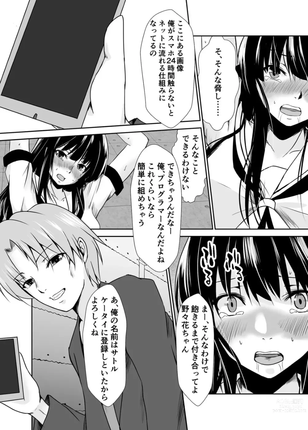 Page 227 of manga Haitoku no Gouka Kyakusen ~Slave Cruise~ Denshi Tankoubon