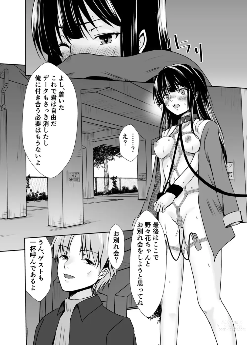 Page 233 of manga Haitoku no Gouka Kyakusen ~Slave Cruise~ Denshi Tankoubon
