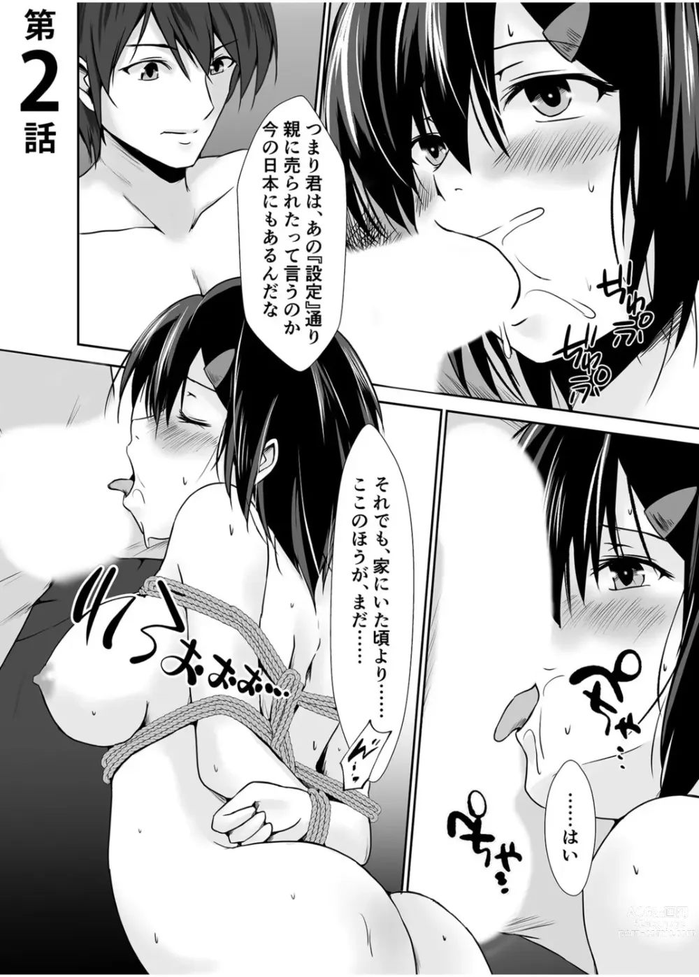 Page 30 of manga Haitoku no Gouka Kyakusen ~Slave Cruise~ Denshi Tankoubon