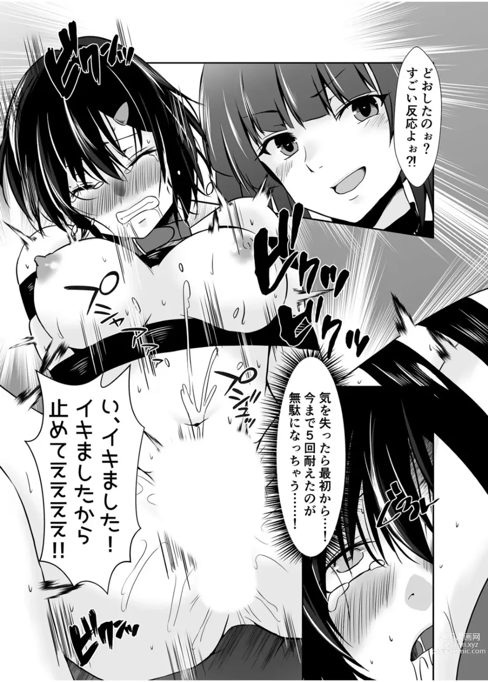 Page 54 of manga Haitoku no Gouka Kyakusen ~Slave Cruise~ Denshi Tankoubon