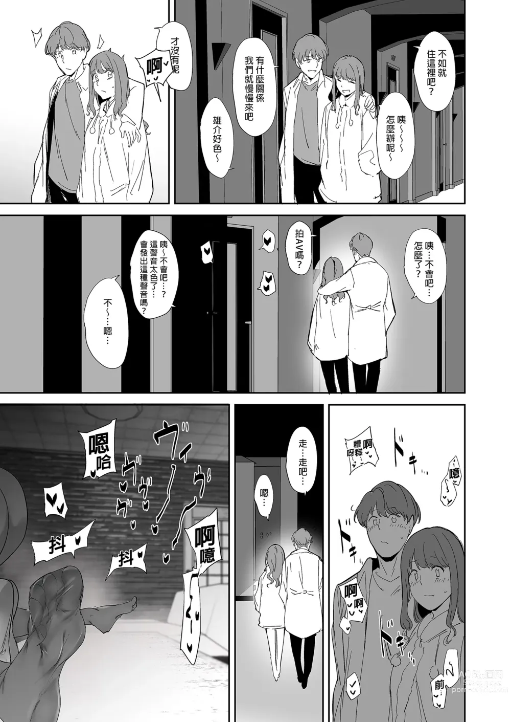 Page 45 of doujinshi 我與宅宅朋友的極上性愛 (decensored)