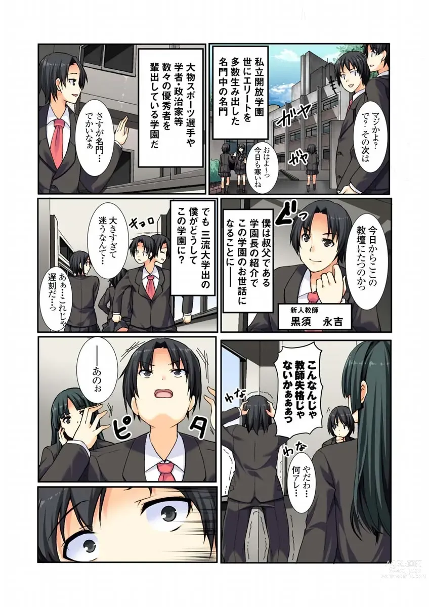 Page 4 of manga Oshiete!! Saikin no  Seikyouiku
