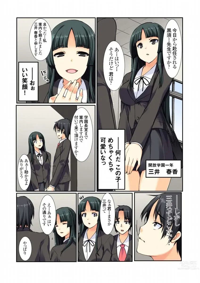Page 5 of manga Oshiete!! Saikin no  Seikyouiku