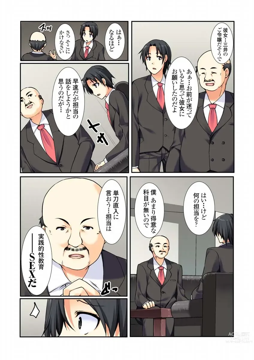 Page 7 of manga Oshiete!! Saikin no  Seikyouiku