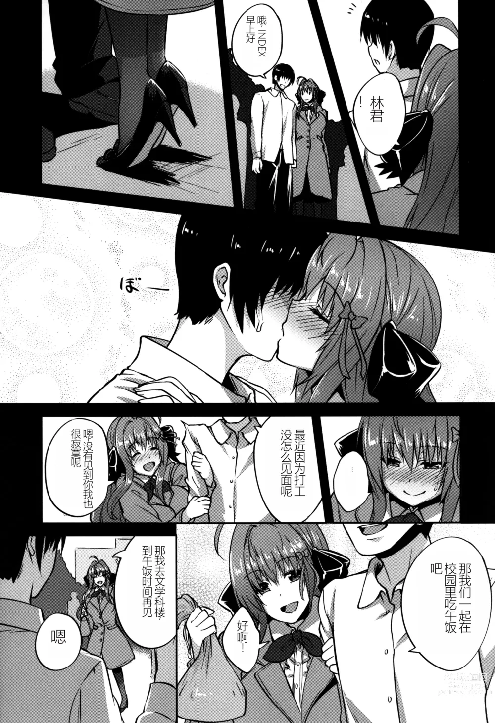 Page 21 of doujinshi INDEXGIRLS 12 Do-M Joshidaisei Chijo Kaizou Seikatsu