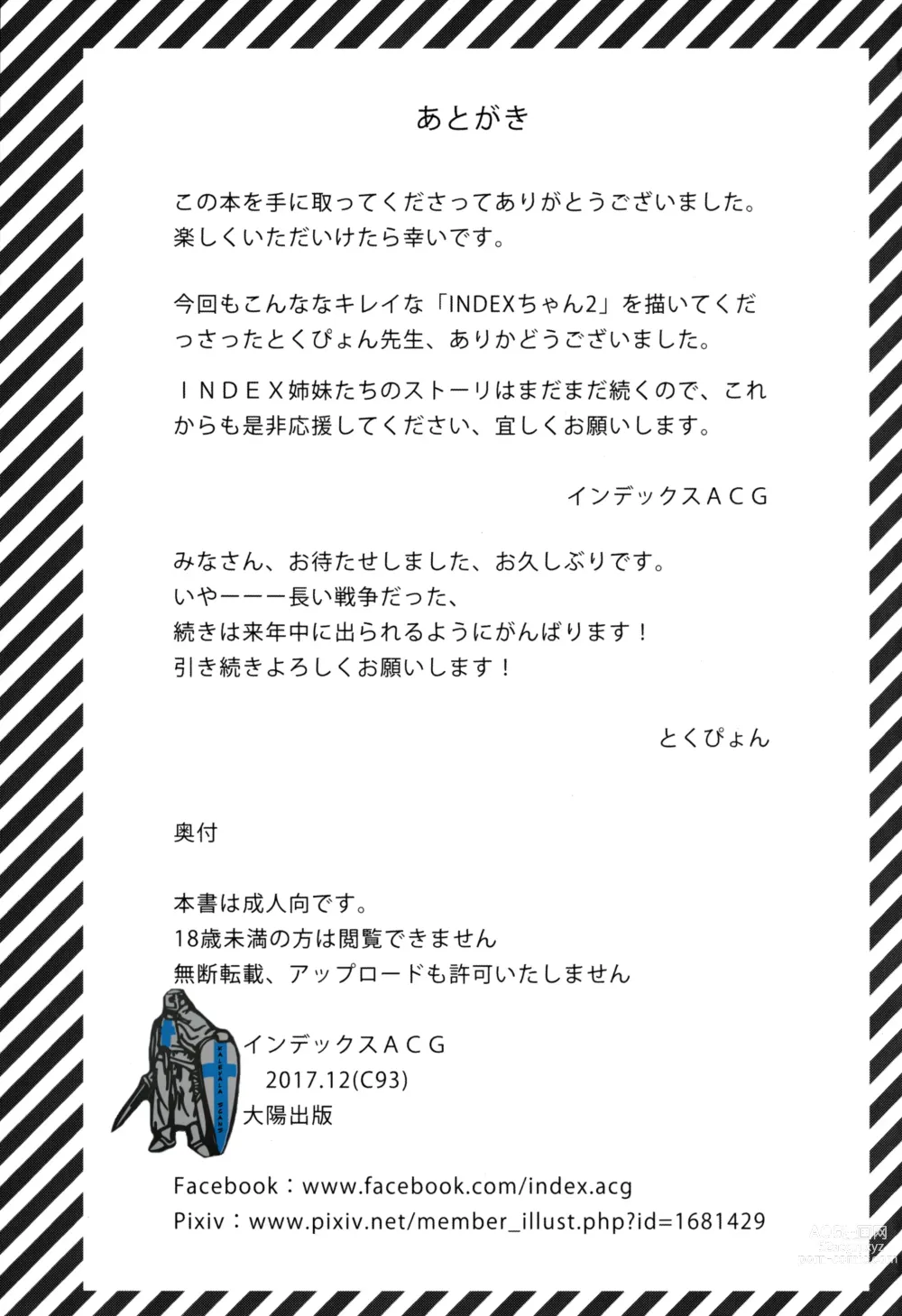 Page 30 of doujinshi INDEXGIRLS 12 Do-M Joshidaisei Chijo Kaizou Seikatsu