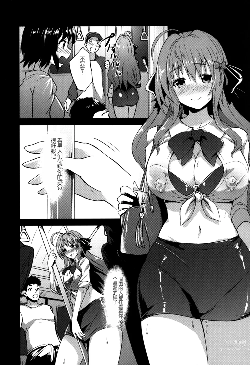 Page 6 of doujinshi INDEXGIRLS 12 Do-M Joshidaisei Chijo Kaizou Seikatsu