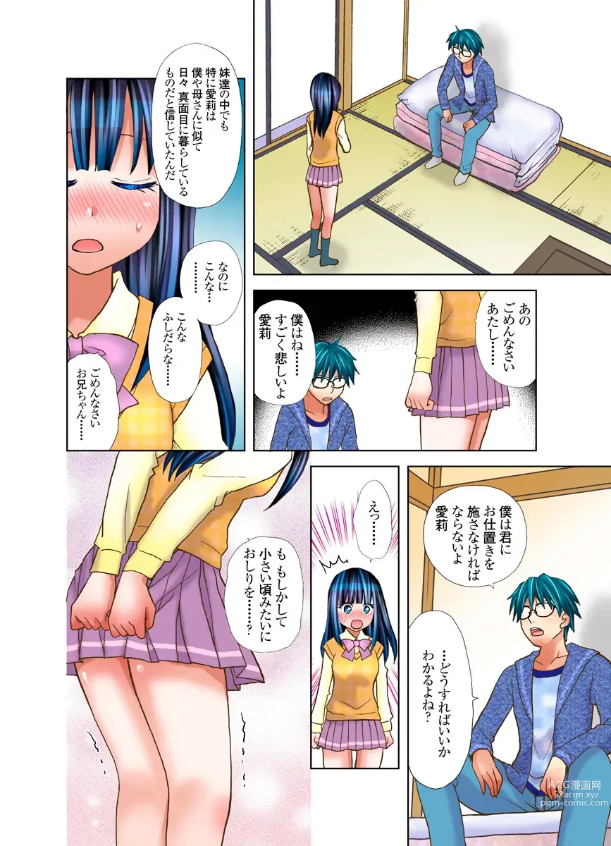 Page 13 of manga Imouto ni Ai no Muchi