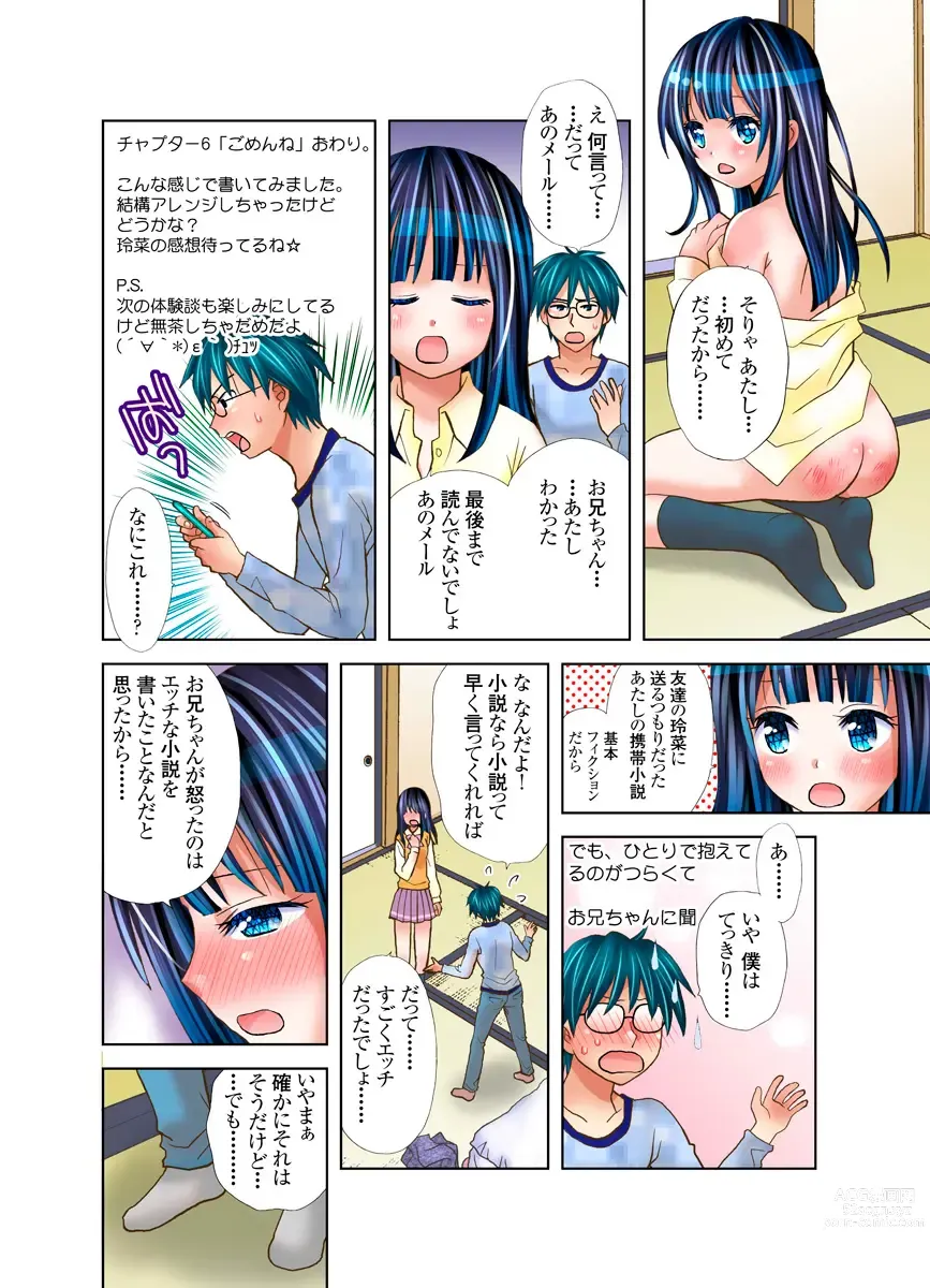 Page 21 of manga Imouto ni Ai no Muchi