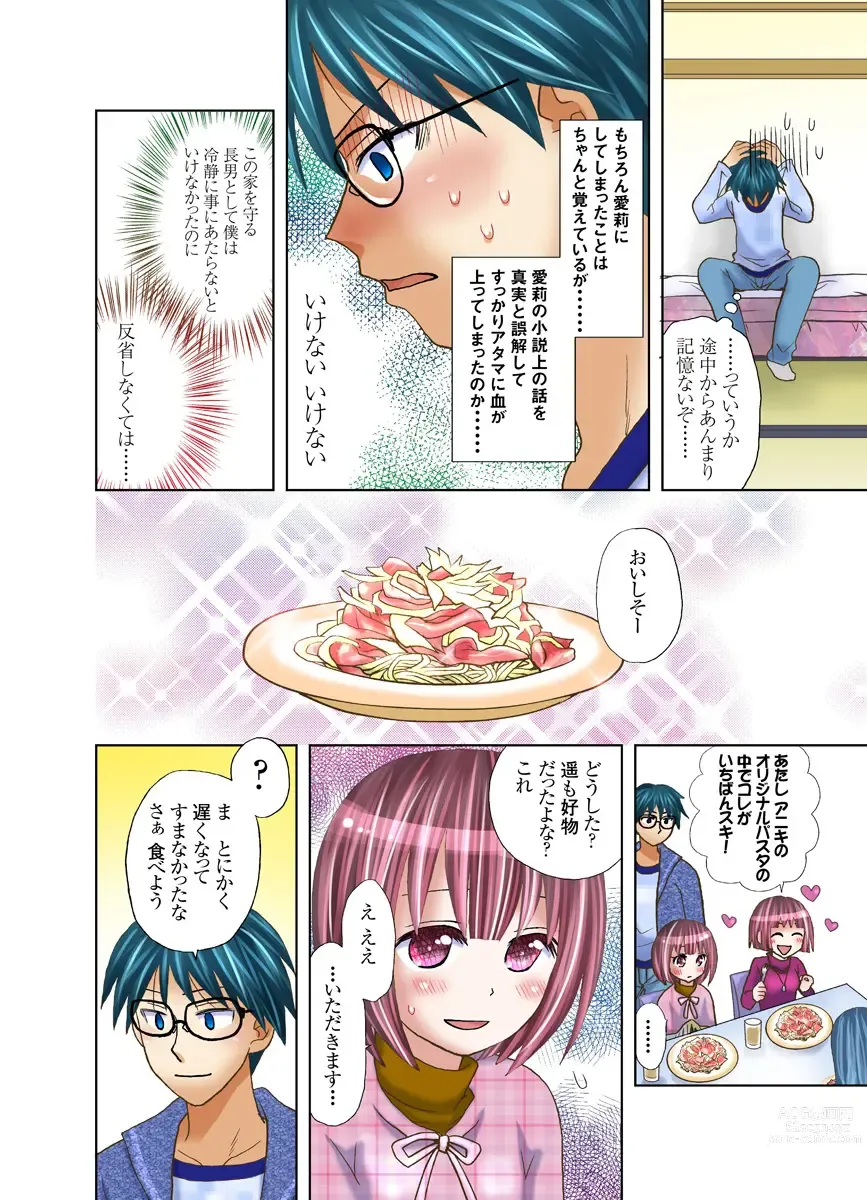Page 23 of manga Imouto ni Ai no Muchi