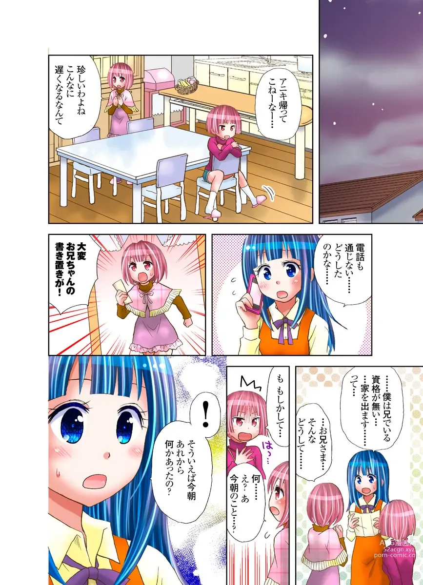 Page 51 of manga Imouto ni Ai no Muchi