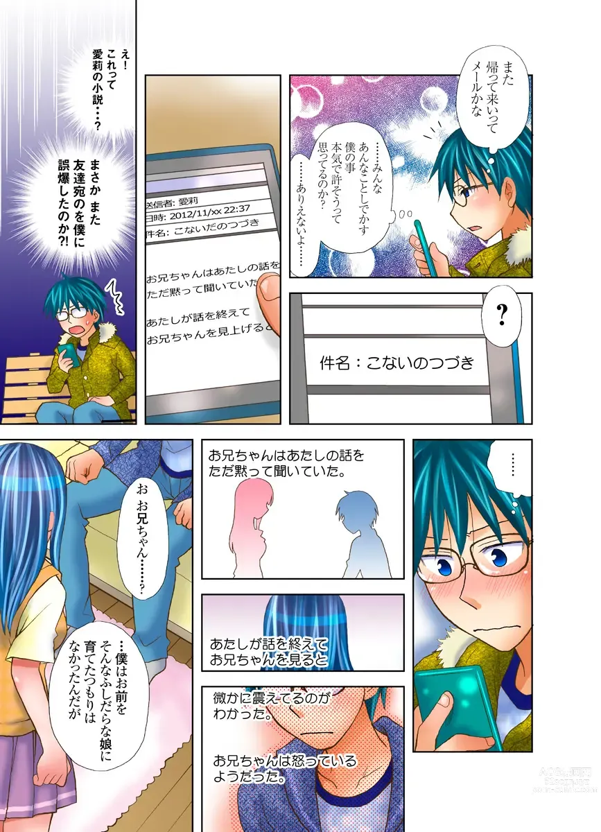 Page 54 of manga Imouto ni Ai no Muchi