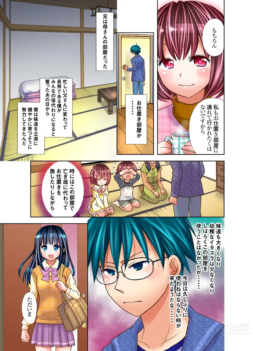 Page 10 of manga Imouto ni Ai no Muchi