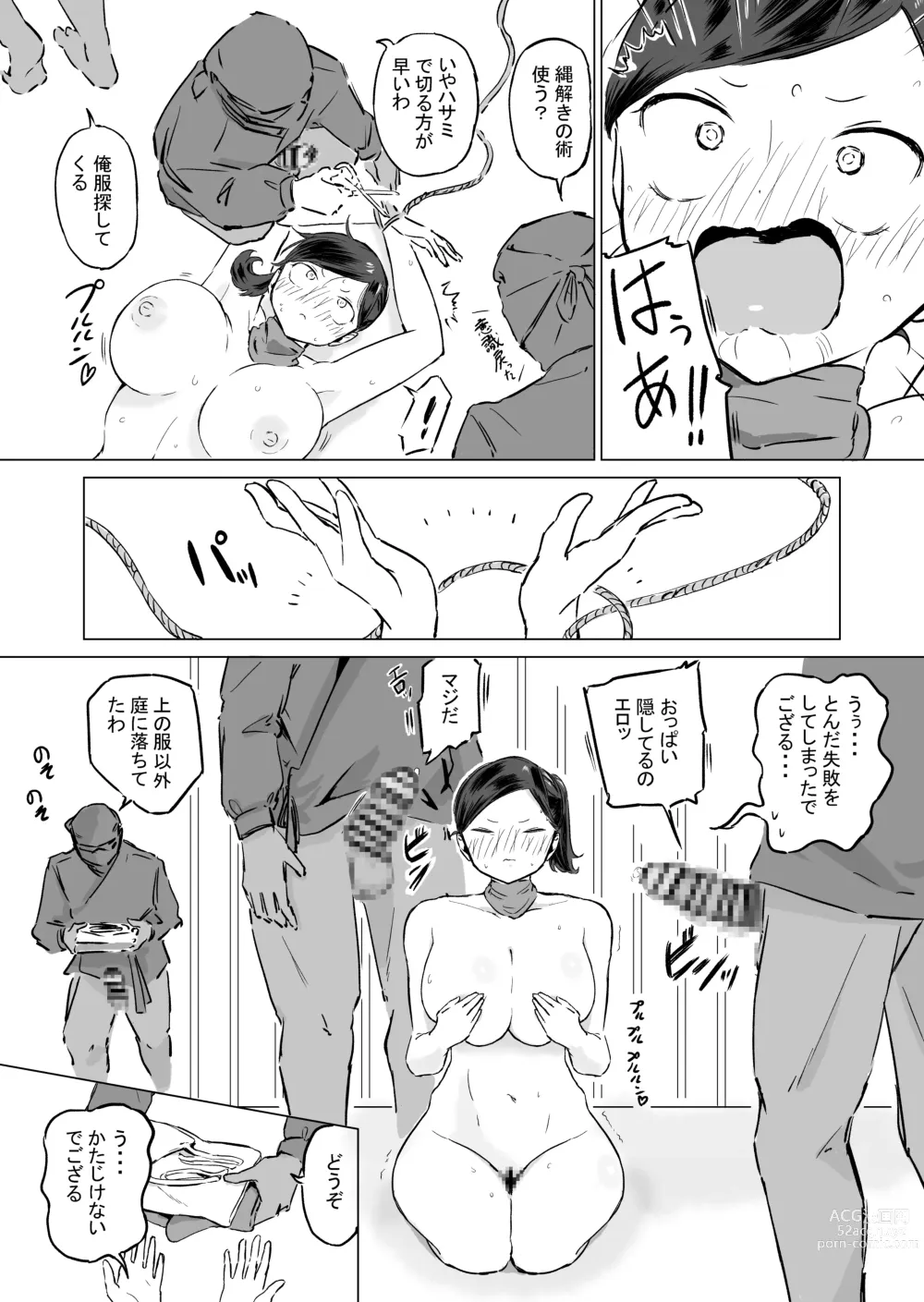 Page 15 of doujinshi Ponkotsu!! Oppai Ninja Momiji
