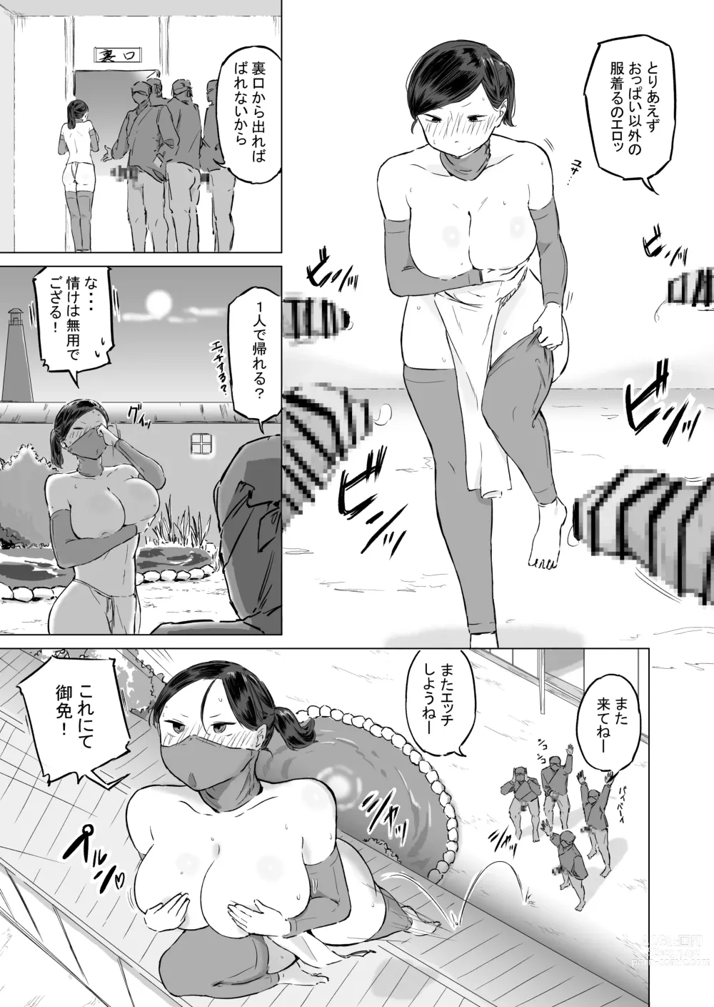 Page 16 of doujinshi Ponkotsu!! Oppai Ninja Momiji
