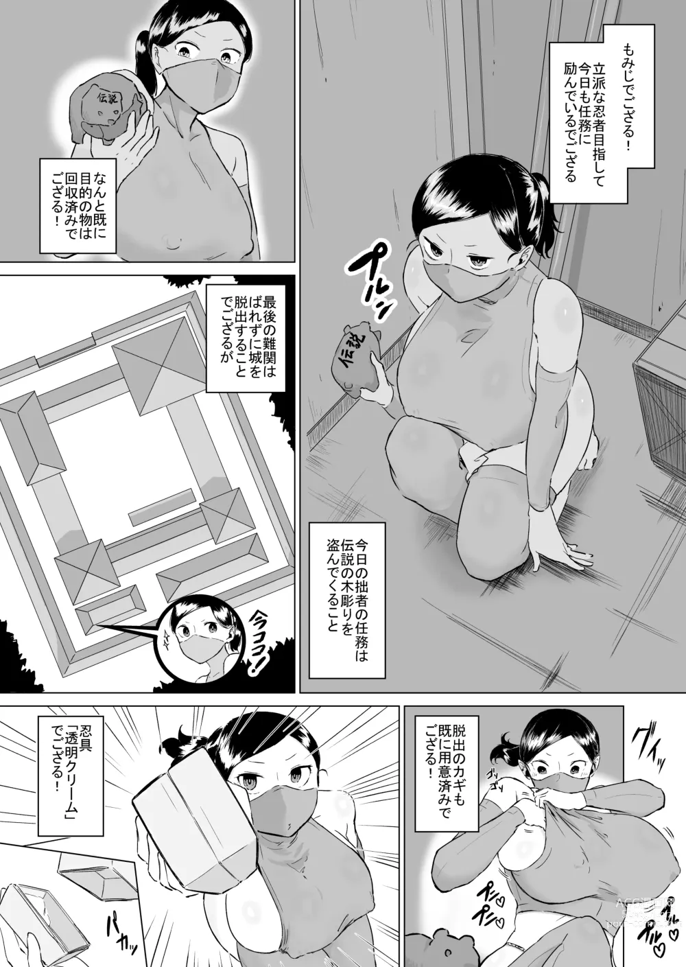 Page 2 of doujinshi Ponkotsu!! Oppai Ninja Momiji ~Kabe Oppai Hen~