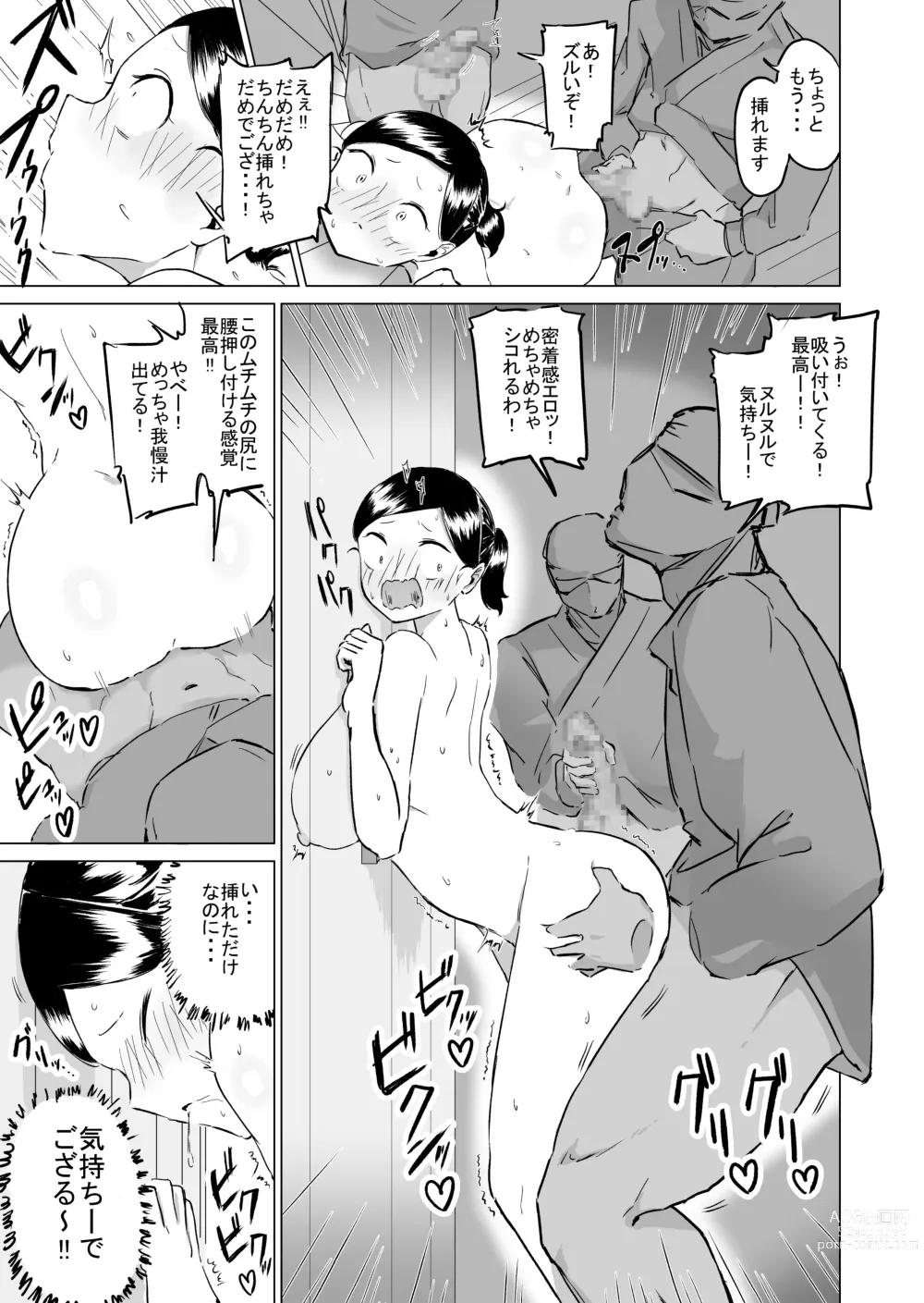 Page 16 of doujinshi Ponkotsu!! Oppai Ninja Momiji ~Kabe Oppai Hen~