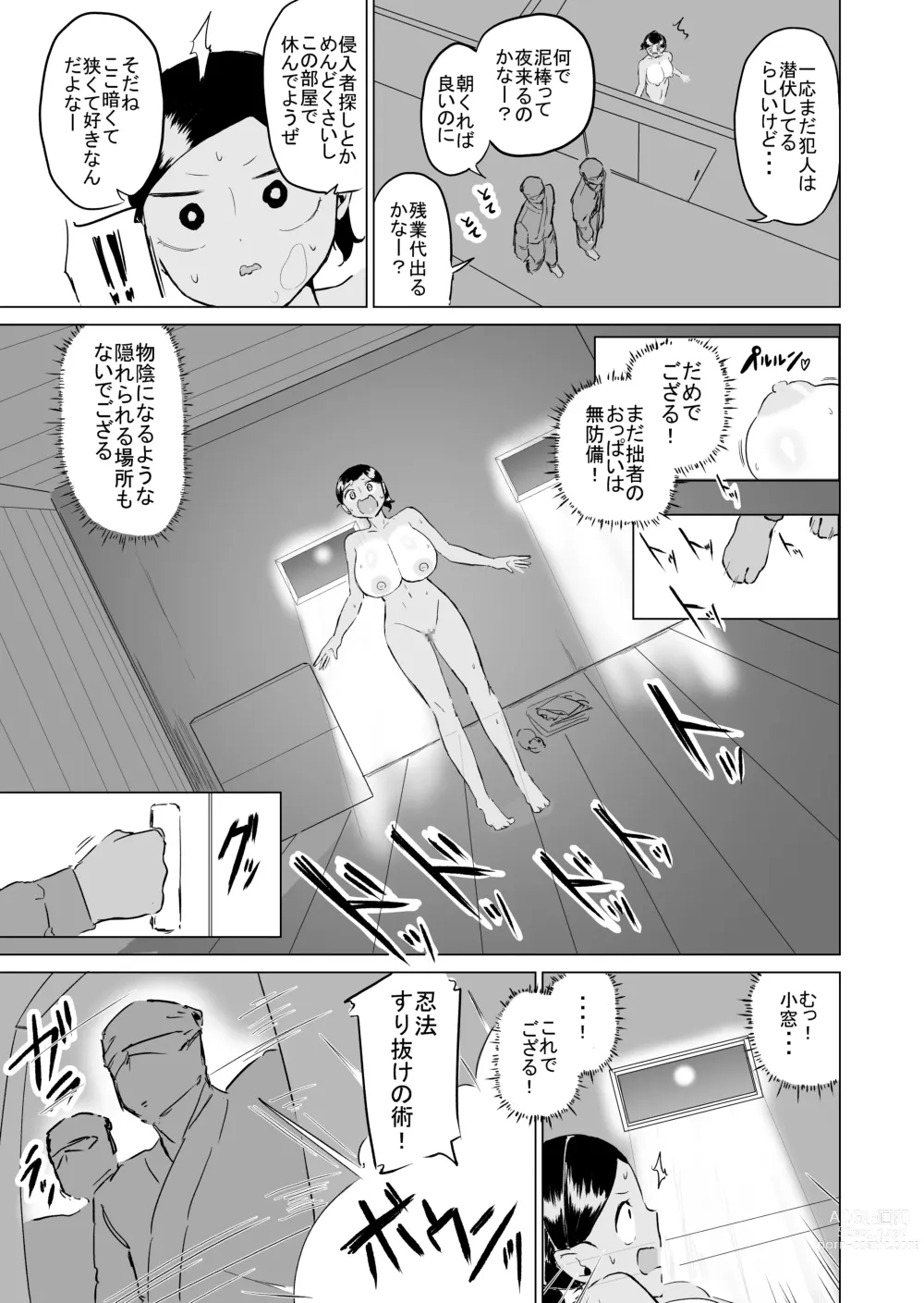 Page 6 of doujinshi Ponkotsu!! Oppai Ninja Momiji ~Kabe Oppai Hen~